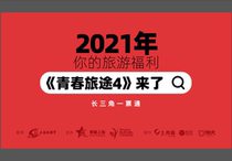 2021 Lazy Tiger Ticket YOUTH JOURNEY 4 Tour Shanghai SAFARI Park Unbounded Art Museum TEAMLAB