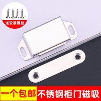 Stainless Steel Powerful Magnet Cabinet Door Suction Cabinet Wardrobe Strong Magnetic Touch Bead Lock Rebound Instrumental Door Buckle Magnetic Touch Fitting