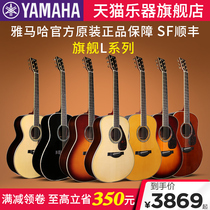 YAMAHA Yamaha LL16ARE LLTA plus shock full veneer folk electric box acoustic guitar professional performance played out