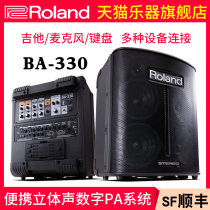 Roland Roland BA-330 BA330 playing and singing portable speaker stereo digital PA system MobileBA
