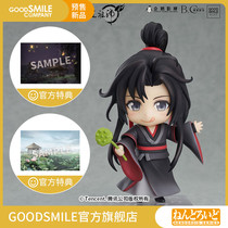 Pre-sale deposit GSC] Clay man Wei Wunxian blue forgetting machine DX version of the magic Road ancestor hand with special code