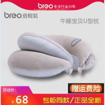 Double Easy Afternoon Nap Baby U Pillow Office Lunch Break Neck protection Cervical Neck Plane Travel Pillow