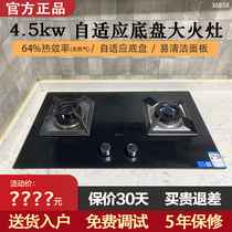 Robam boss 36B5X 36B6D embedded gas stove household tempered glass adjustable chassis big firepower