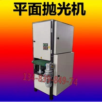 Plane polishing machine metal sander stainless steel mirror brushed steel plate derusting and deburring abrasive belt polishing machine