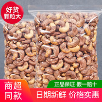Light salt with leather big cashew nuts 500g bulk salt ovens Vietnam original taste cashew nuts dry fruits Nuts Dried Fruits Snack whole box