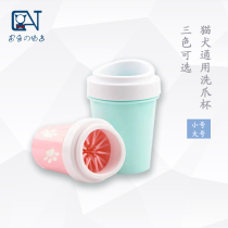 Pet cat claw washer dog cleaner paw foot washing Cup cat claw brush dog claw cleaning foot bath artifact
