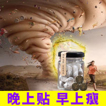  (off balance)Baiyun Mountain wormwood navel patch Xie Na the same moxibustion patch to remove moisture Jianghu Yin wormwood patch artifact