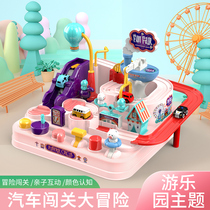Douyin small train rail car car big adventure childrens educational Brain Toys boys and girls 3 years old 4 years old