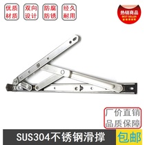 304 stainless steel four-link casement window sliding support hanging window hinge strut Plastic steel window Aluminum alloy window accessories