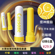 causone mint refreshing brain sober students with sleepy driving anti-sleepy oil nose suction clear cool oil nose