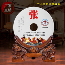 Baijia surname Ping An buckle natural jade ornaments surname Zhang Huang Xu Qi totem Yupan ancestral hall celebration gifts