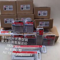 Jieke wind batch head cross batch head PH2-65 3-100 2-110 150 hexagonal batch head HX5-50 AR