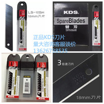 KDS art blade LB-10BH SB-10BH LB-50BH KDS art knife Japan imported back blade