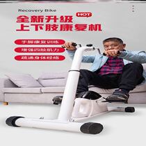 Hemiplegia Rehabilitation Training Equipment Bicycle Cerebral Hemorrhage Strengthening Adjustable Bicycle Bicycle Machine Strength Lazy Relief