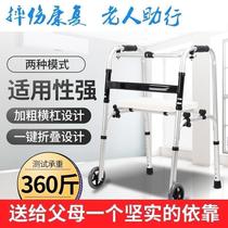 Medical Walker Medical Walker Four-legged elderly walker anti-rollover multi-wheel auxiliary soft seat twist