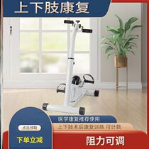 Hemiplegia Rehabilitation Training Equipment Bicycle Treatment Improvement of Filial Piety Pedal Hemiplegia Small Paralysis Functional Hand