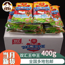 Shuanghui King Zhongwang excellent grade ham sausage 40*10*12 bags of 400g snacks instant noodles whole box batch