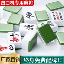 Chess and card room Songyu New four mid-range special automatic mahjong card positive magnetic medium number 4042 first grade 46 large