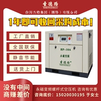 Shengde Road permanent magnet frequency conversion Screw Air Compressor 7 5 15 22kw air pump silent power saving industrial grade 380V