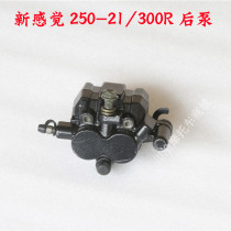 New feeling 250 motorcycle brake 150-21 250-21 300R rear brake pump brake pump rear pump accessories