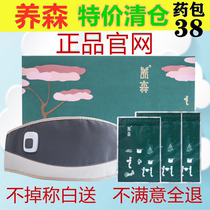  Yangsen thin medicine bag official website external dressing bag enhanced version of Beilifu official health new medicine bag hot dressing bag