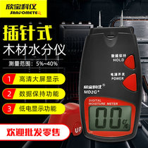 Xinbaoke MD2G wood moisture meter digital display wood humidity tester moisture content percentage humidity meter