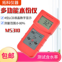 Wood induction moisture humidity meter MS310 ground glass humidity meter paper hygrometer