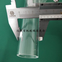32X2 transparent plastic pipe pmma hollow plexiglass outer diameter 32mm wall thickness 2mm inner diameter 28mm one metre price