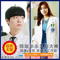 Korean white coat long sleeve male doctor work clothes winter thickened female student laboratory clothes beauty salon embroidery clothes