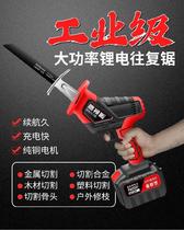 Small chainsaw household electric reciprocating saw strip large tooth brick practical gardening meat bone one-handed hand hand mask
