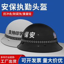 Jingdong brand Security riot helmet pc explosion-proof helmet metal helmet patrol campus guard security protection