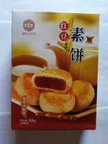 Xiamen specialty Huang Zehe pineapple pie Red bean vegetarian cake Fruit pie Moon cake gourmet snacks full 8 boxes free shipping