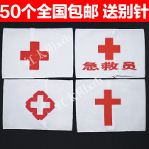 Customized white armband Red Cross First Aid Hospital Christian cross multiple armbands