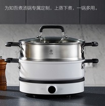 Millet Youpin Zhiwu soup pot Stainless steel steamer pot Natural gas stove Induction cooker steamer with wok available