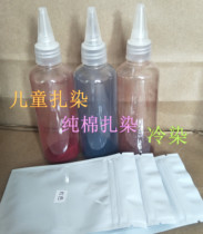 Tie-dye Tie-dye pigment Cold-dyed pure cotton tie-dye Childrens tie-dye handmade handkerchief tie-dye reactive dye Environmental protection