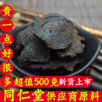 Tongrentang raw materials Chinese herbal medicine super wild Rehmannia Henan Jiaozuo special production ground slices fresh dry goods 500g