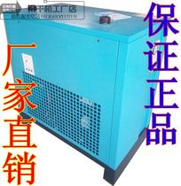 6 5 cubic refrigerated dryer High temperature compressed air purification cold drying machine Special special special Huifaoding
