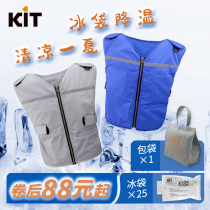 KIT outdoor heatstroke cooling vest cooling clothing ice vest ice clothing ice bag vest cooling clothes