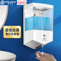 Pollock induction soap dispenser automatic hand sanitizer hand wash dispenser wall-mounted electric mobile phone smart hotel