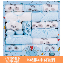Benjell baby gift box autumn and winter clothes set newborn cotton newborn male baby baby girl meeting gift