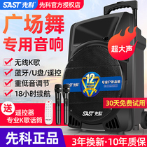 Schenko Audio Outdoor Speaker K Song Professional Singing Performance Mobile Rod Bluetooth Portable Small Dance With Wireless Microphone Sound Portable Player High Power Square Dance Audio