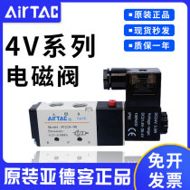 Original airtac AIRTAC solenoid valve 4N 4V210-08A B- 310-10 4V420-15 4V220