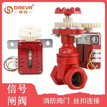 Threaded signal gate valve DN40 internal thread connection valve Z15X screw feedback device fire transmitter 50