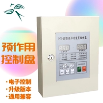 HY-6B pre-acting alarm valve device on spot control disc field control cabinet controller linkage control box