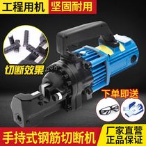 Jinding steel cutting machine Portable small portable hand-held automatic electric hydraulic cutting pliers Manual cutting machine