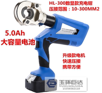 Electric hydraulic clamp HL-300 HL-400 rechargeable lithium battery fast H-Type C 16-400 EZ-400