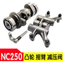 Beihai Kwisi extreme thief Bozol pawn Maheng ship Kvisi NC250 camshaft rocker arm pressure reducing valve