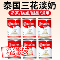 Thailand original imported Carnation three flowers light milk hand standard Thai milk tea baking raw material pure milk 6 Cans