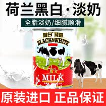 Holland imported black and white whole milk custard liquid condensed milk cake milk tea shop special baking raw materials 400g