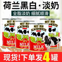Dutch black and white whole milk custard liquid condensed milk cake milk tea shop special baking raw materials 400g*4 cans